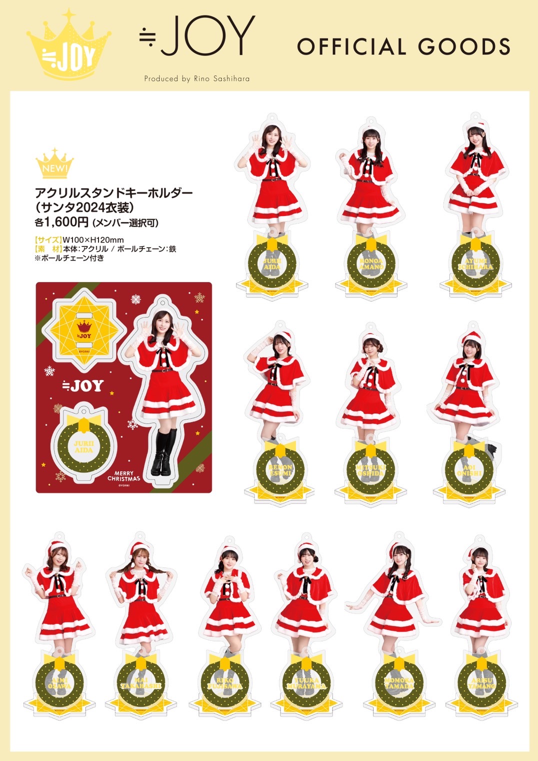 生写真セット(サンタ2024衣装)・アクリルスタンドキーホルダー（サンタ