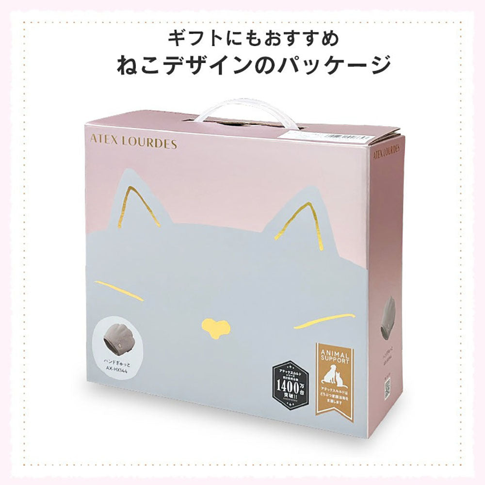 アテックスルルド ハンドぎゅっと – AOYAMA GIFT SALON