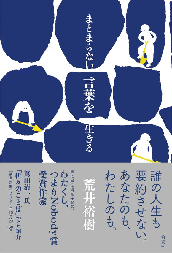 思想 – 青山ブックセンター本店