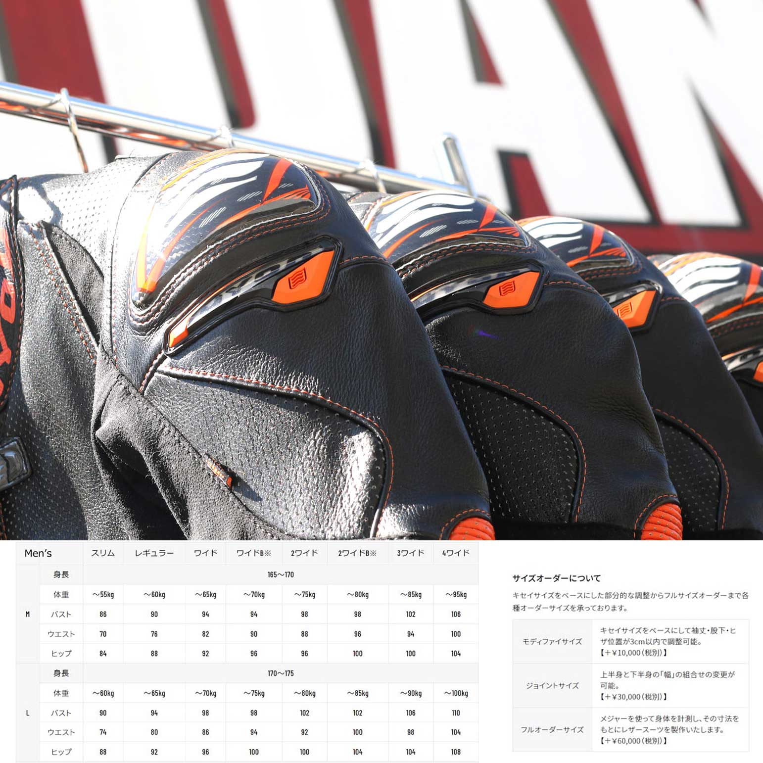 HYODレーシングレザースーツ サイズ確認用サンプルスーツ | ALDANA