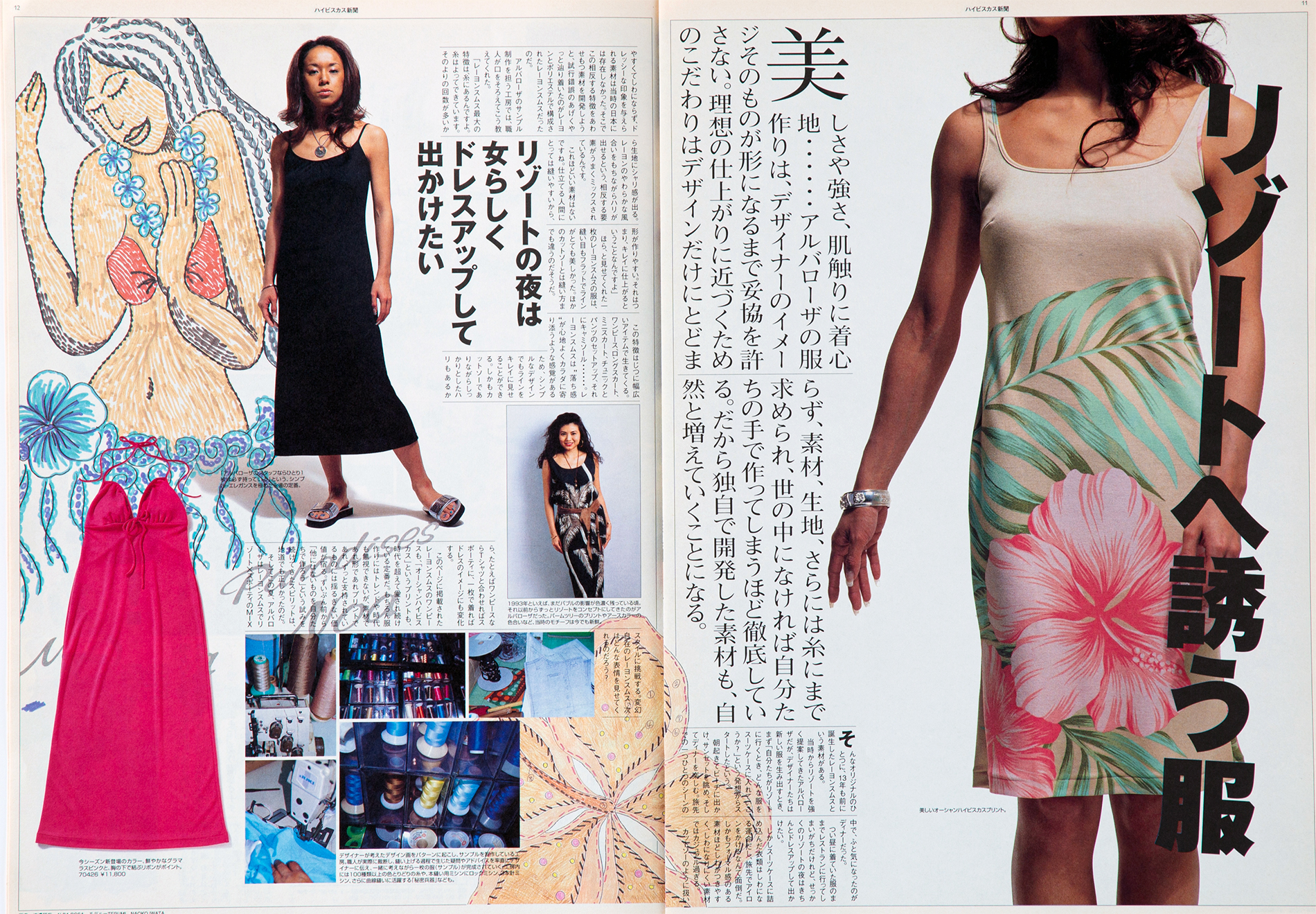 アルバローザ ALBAROSA 升目ワンピース モノトーン y2k ギャル