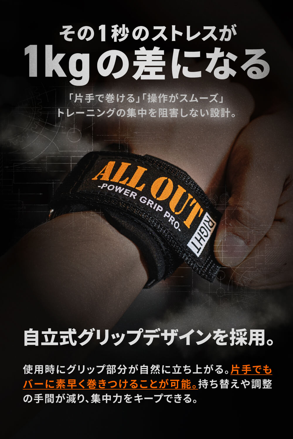 パワーグリップ