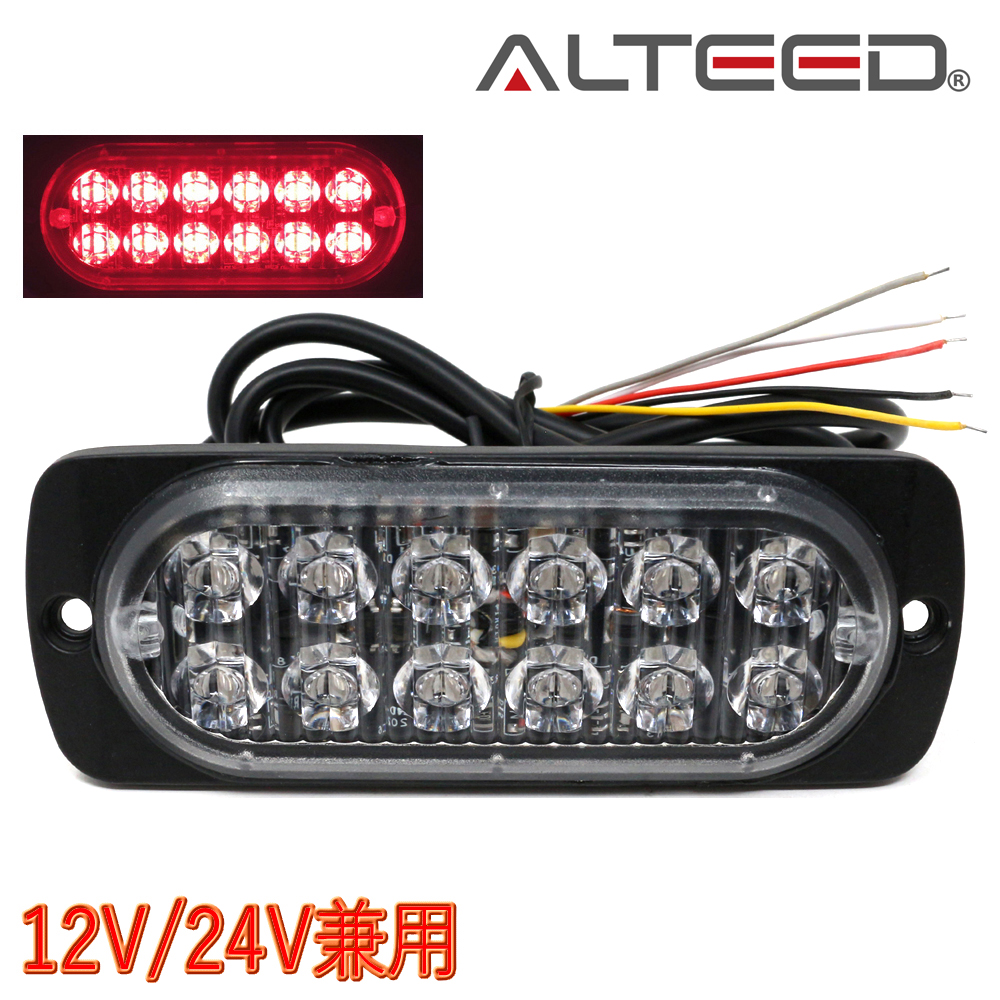 ALTEED / LEDフラッシュライト/赤色発光/多彩発光パターン 同期連動