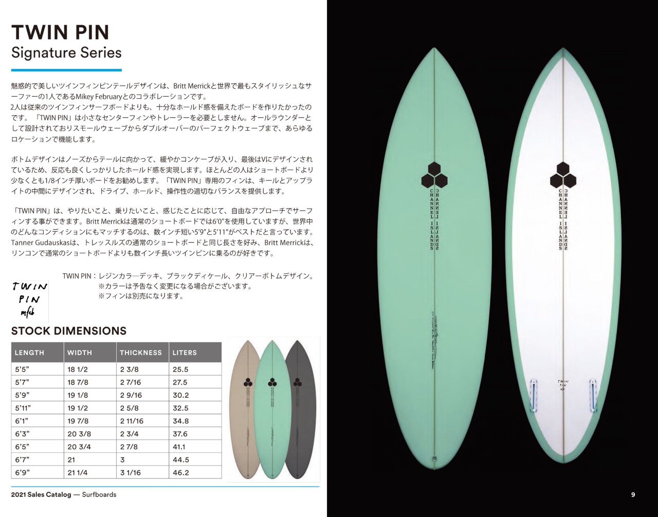 SPERM WHALE】カスタムボード | サーフィンスクール 千葉市稲毛の