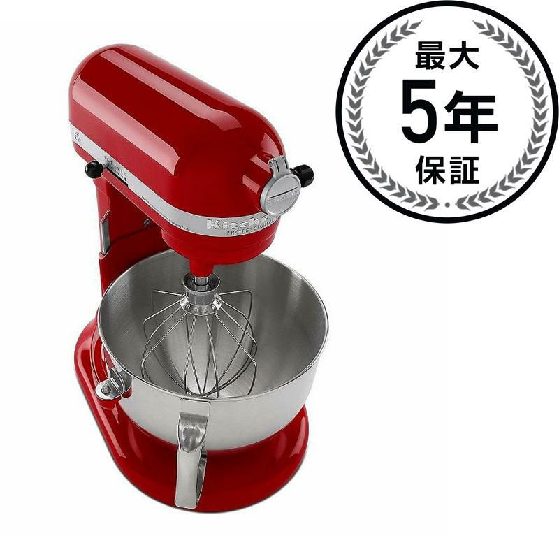 キッチンエイド スタンドミキサー プロフェッショナル 5プラス 4.8L