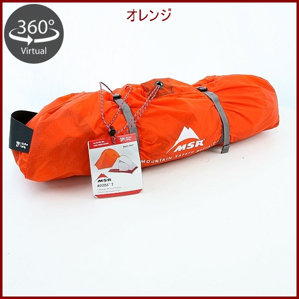 山岳金物店 / MSR Access 2・エムエスアール アクセス2