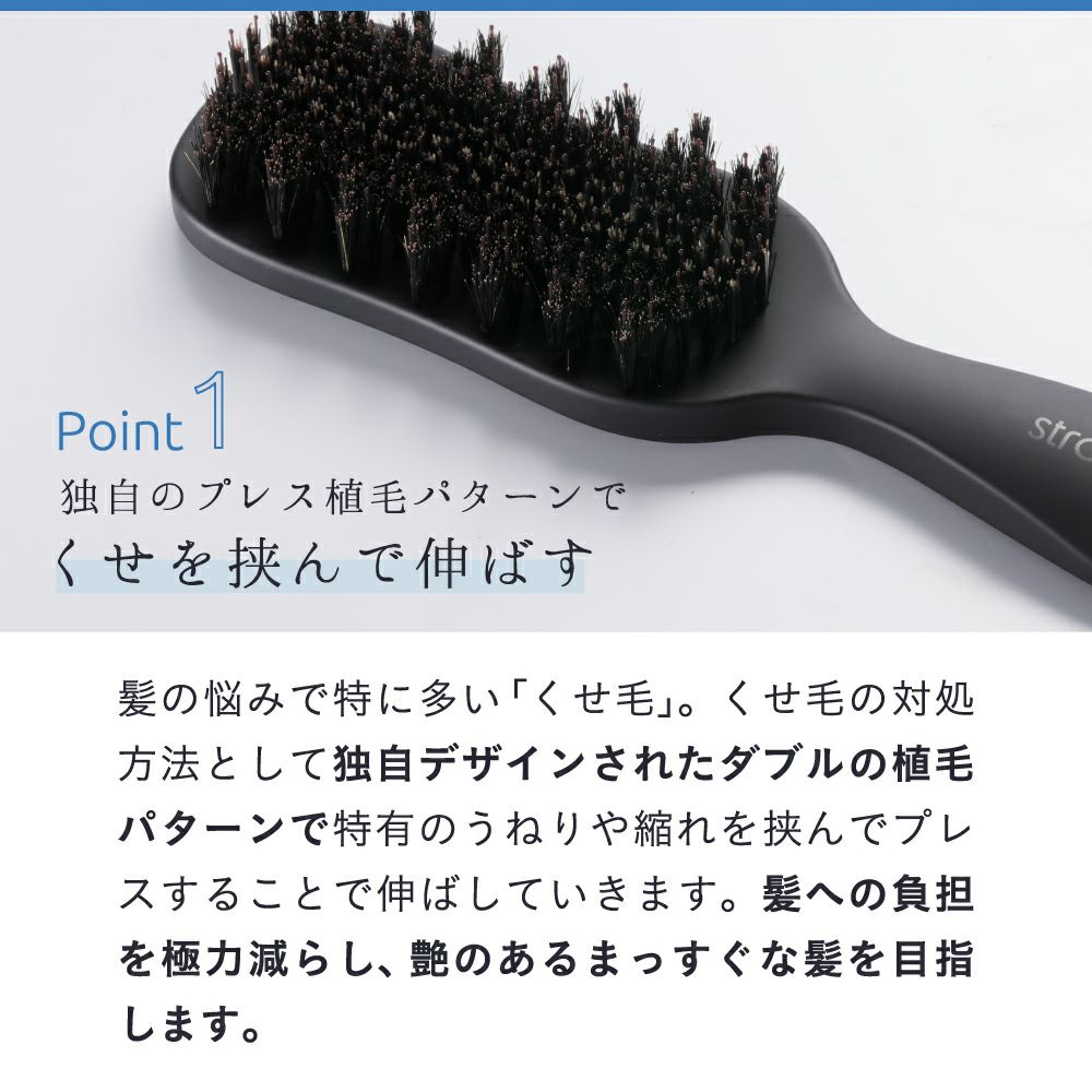 ケアストレートブラシ strainia (ストレーニア)｜ AMAZEPLUS BRAND