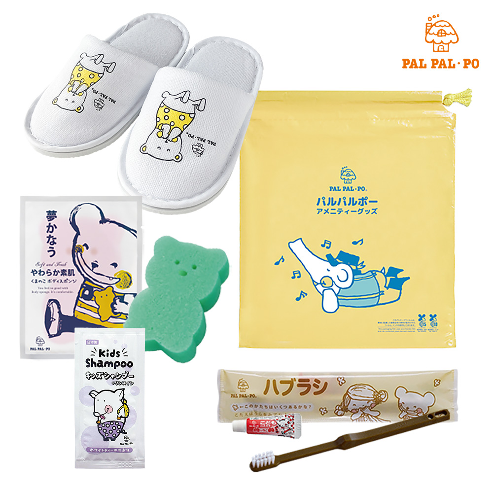 アメニティセット・子供用セット | AMA 業務用アメニティ
