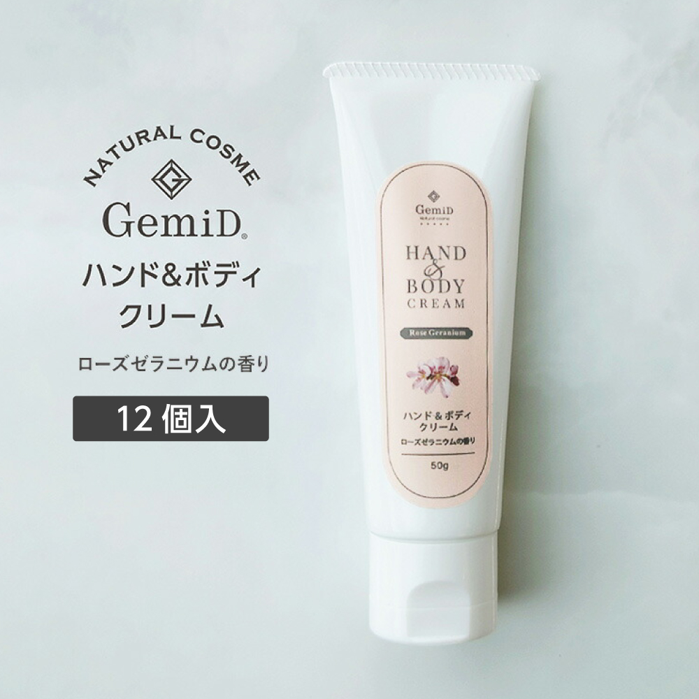 ハンド＆ボディクリーム | AMA 業務用アメニティ ｜ アメニティ
