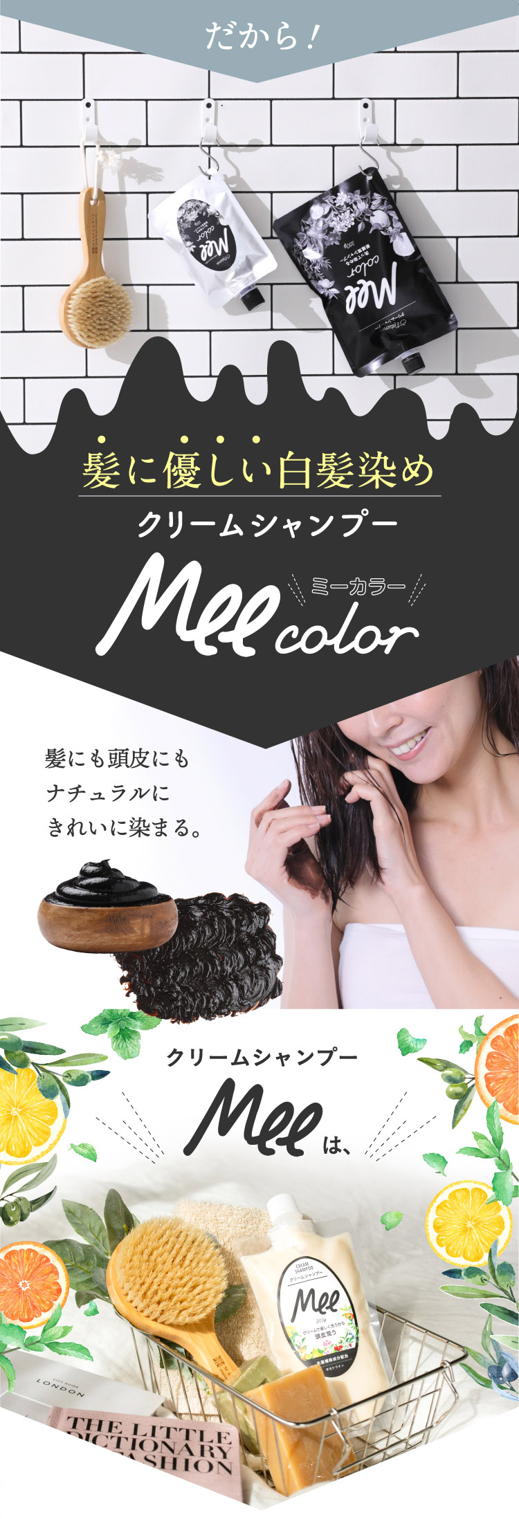 3本組】クリームシャンプーMEE color（350g） natumee(ナチュミー