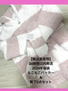 ジェラートピケ福袋『HAPPY BOX 2025』が今年も登場！どこで買える