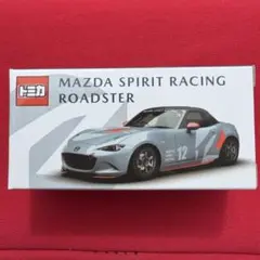 相場調査】MAZDA SPIRIT RACING ROADSTER(10/4発売) - トミカごーごー