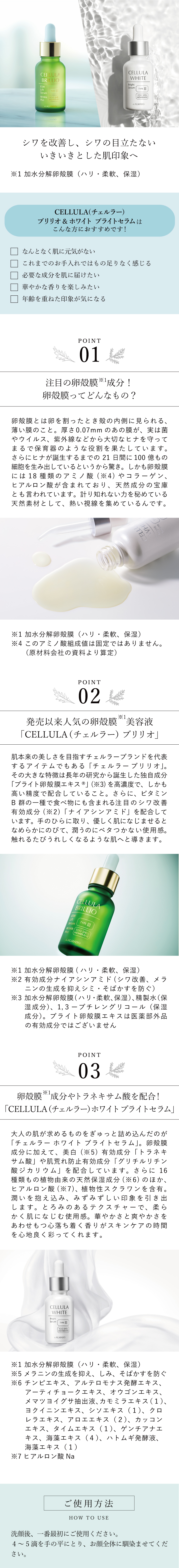 CELLULA（チェルラー）ホワイト ブライトセラム 15mL【医薬部外品