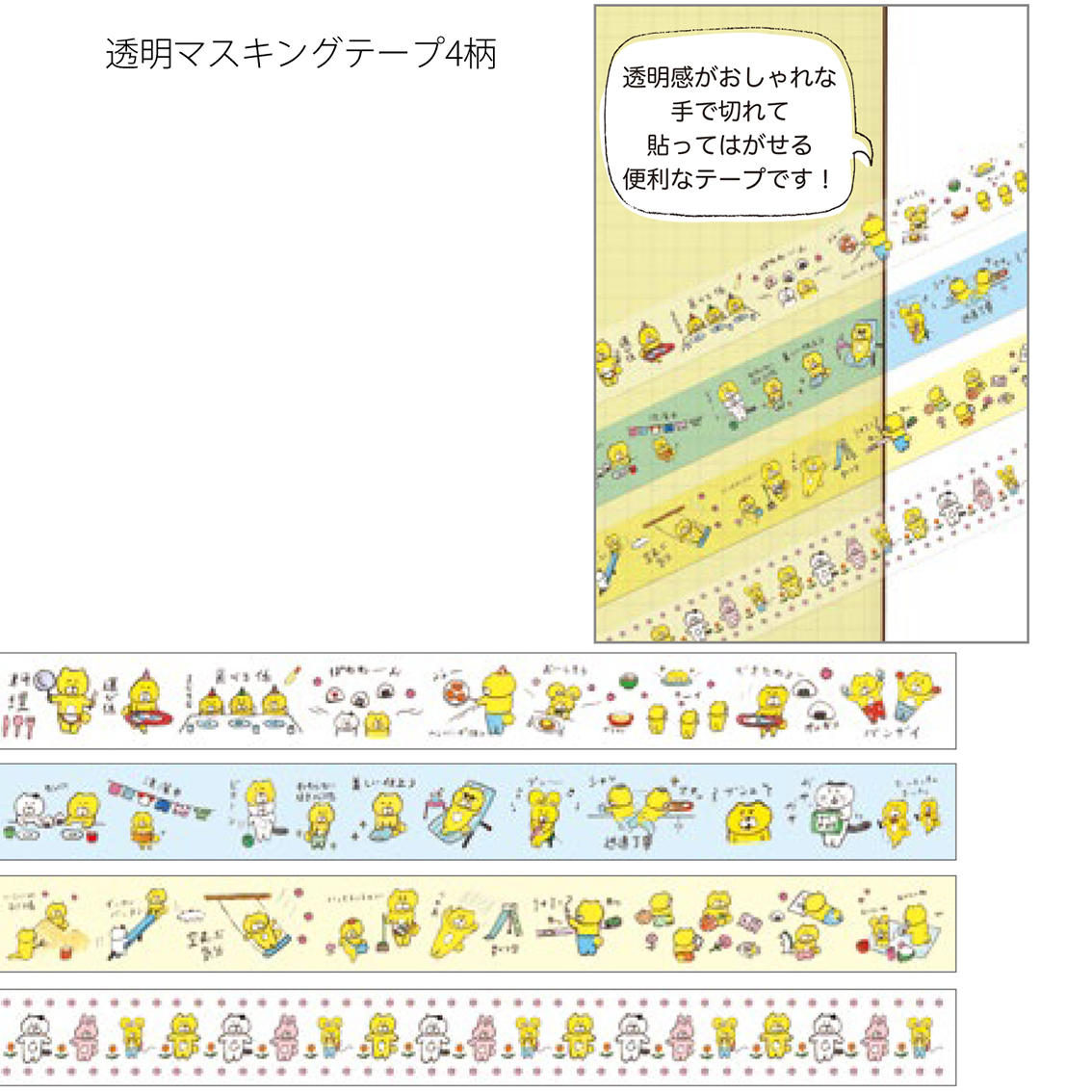 ステーショナリー発売のお知らせ - Anne Imai / 今井杏
