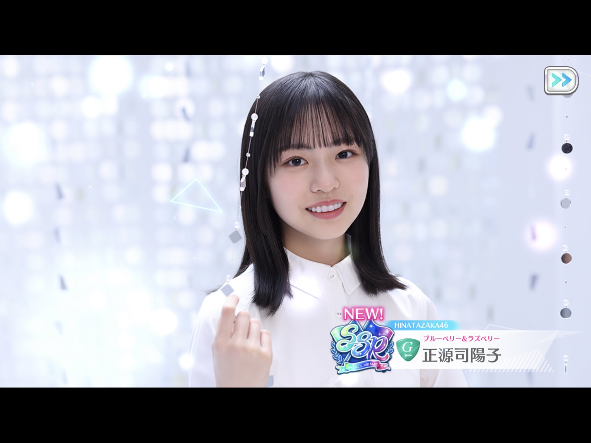 ユニエア攻略】正源司陽子(日向坂46)の最強シーンカードランキング