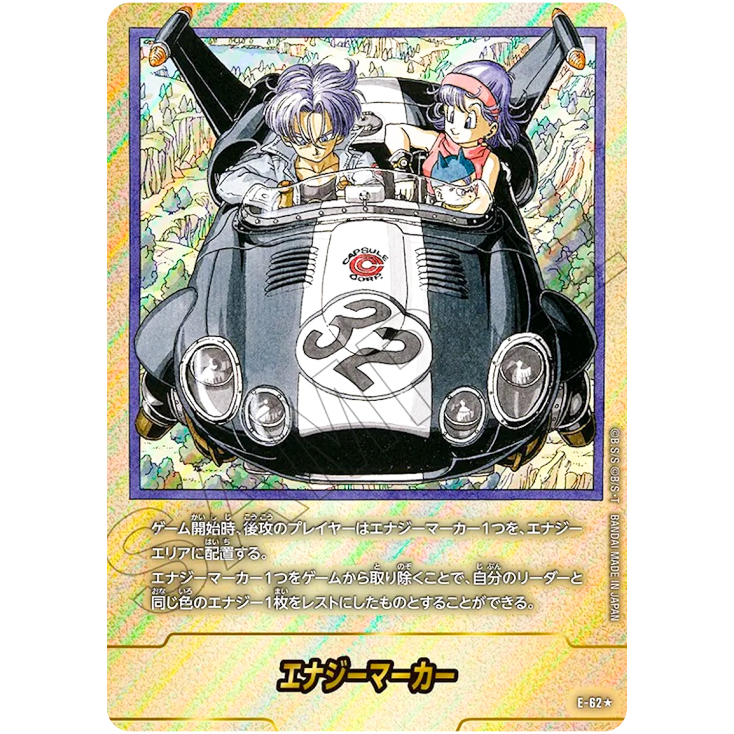 MANGA BOOSTER エナジーマーカー E-62 パラレル 32巻 金 マンガ