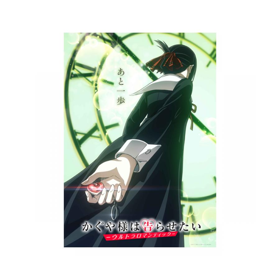かぐや様は告らせたい-ウルトラロマンティック／DVD／6巻（完全生産