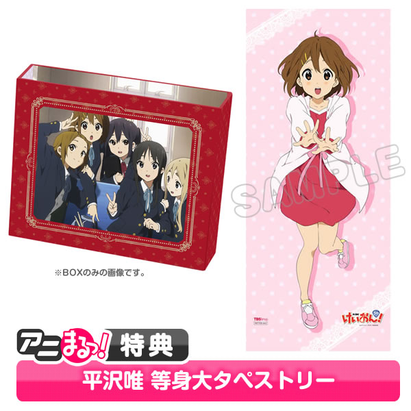 けいおん! Blu-ray Box〈初回限定生産・4枚組〉 けいおん! Blu-ray Box