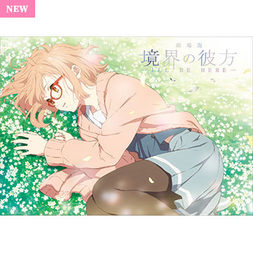 Goods | 『劇場版 境界の彼方 ーI'LL BE HEREー』公式サイト