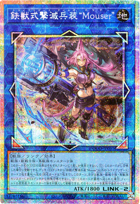 遊戯王 ガーデンローズメイデン プリズマ プリシク 日版 遊戯王