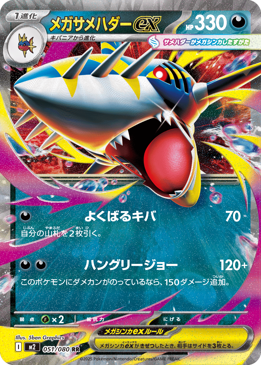 ポケモンカード MEGA インフェルノX メガリザードンMUR メガリザードン