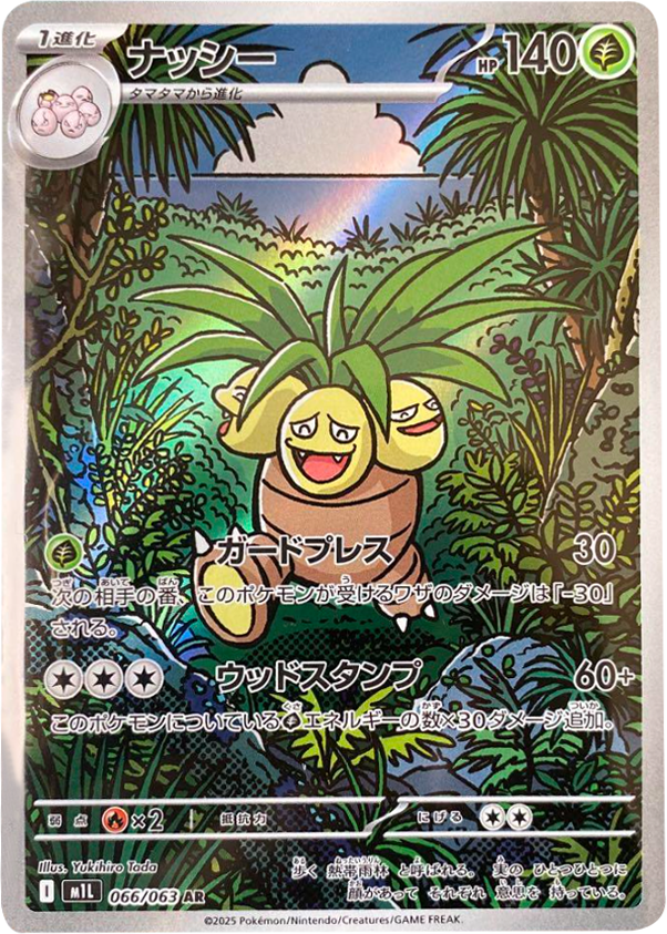 美品 メガフシギバナex sar進化ラインセット PSA10】3連番 メガ