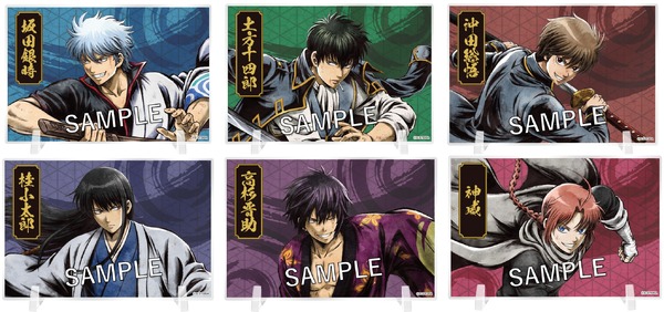 銀魂」銀さん、土方、高杉…全力で戦う姿が胸アツ！オリジナルグッズが