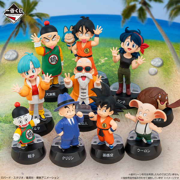 ドラゴンボール」少年期の悟空、悟飯、クリリン、ヤムチャ＆プーアル