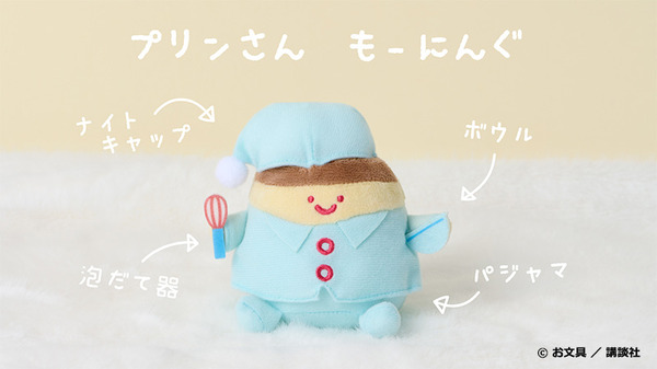 お文具といっしょ」お文具さん、プリンさん、名も無き者たちがローソン