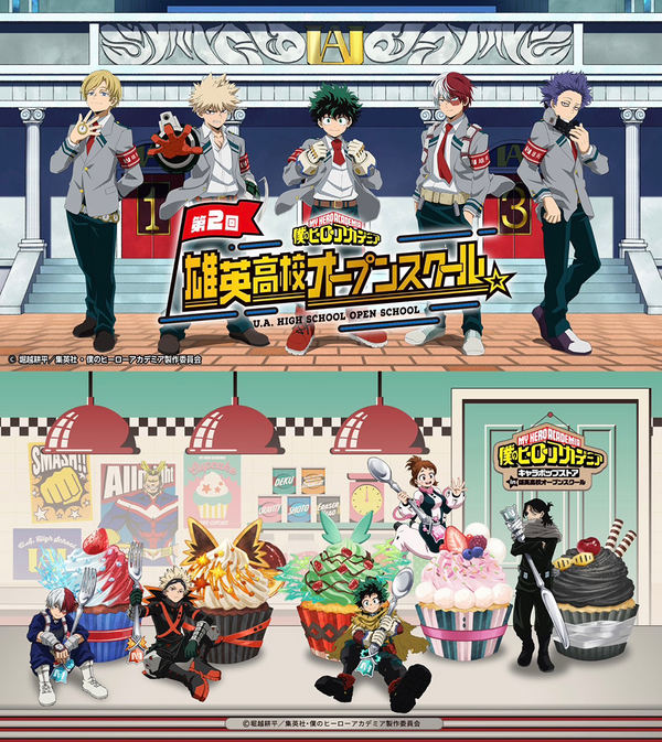 爆豪勝己 僕のヒーローアカデミア 雄英高校オープンスクール SSR賞