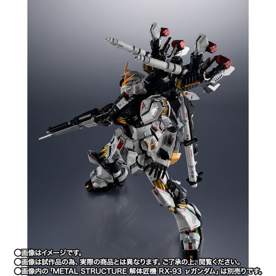 ガンダム 逆シャア」“解体匠機 vガンダム”を武装強化！ ダブル・フィン