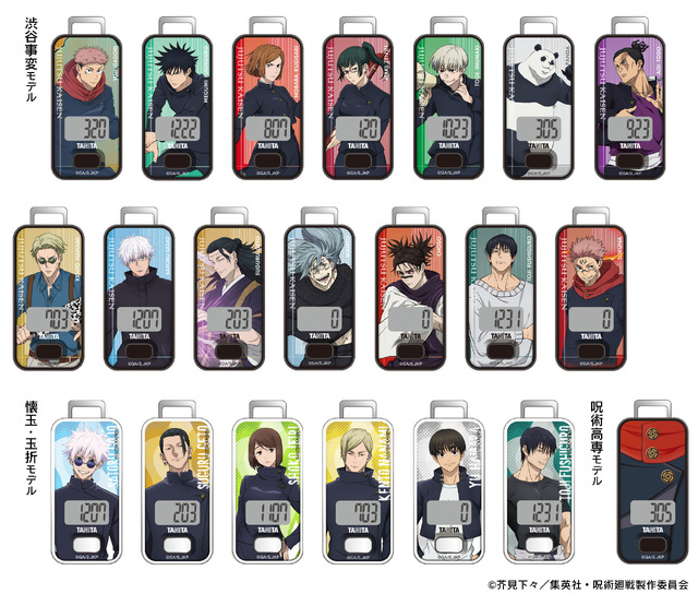 呪術廻戦」五条悟（CV中村悠一）が“体脂肪率が高めだね？”と音声ナビ