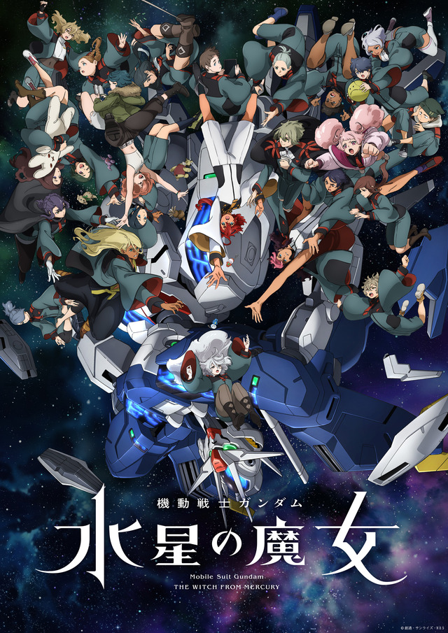 ガンダム 水星の魔女」スレッタ＆ミオリネとお揃いのデザインも