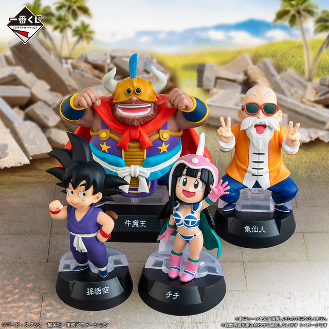 ドラゴンボール」少年期の悟空、悟飯、クリリン、ヤムチャ＆プーアル