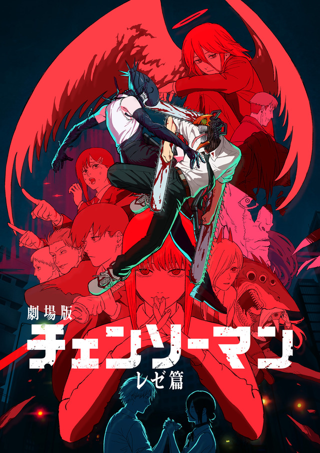 劇場版「チェンソーマン」藤本タツキがデンジとレゼを描き下ろし！入