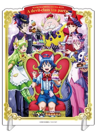 魔入りました！入間くん』とナンジャタウンが初コラボ 「魔入りました