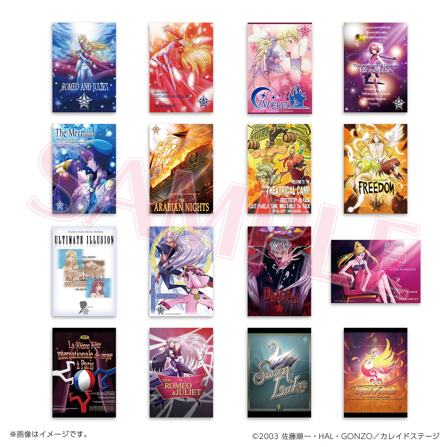 カレイドスター20周のものすっごいグッズ｜アニメファンド