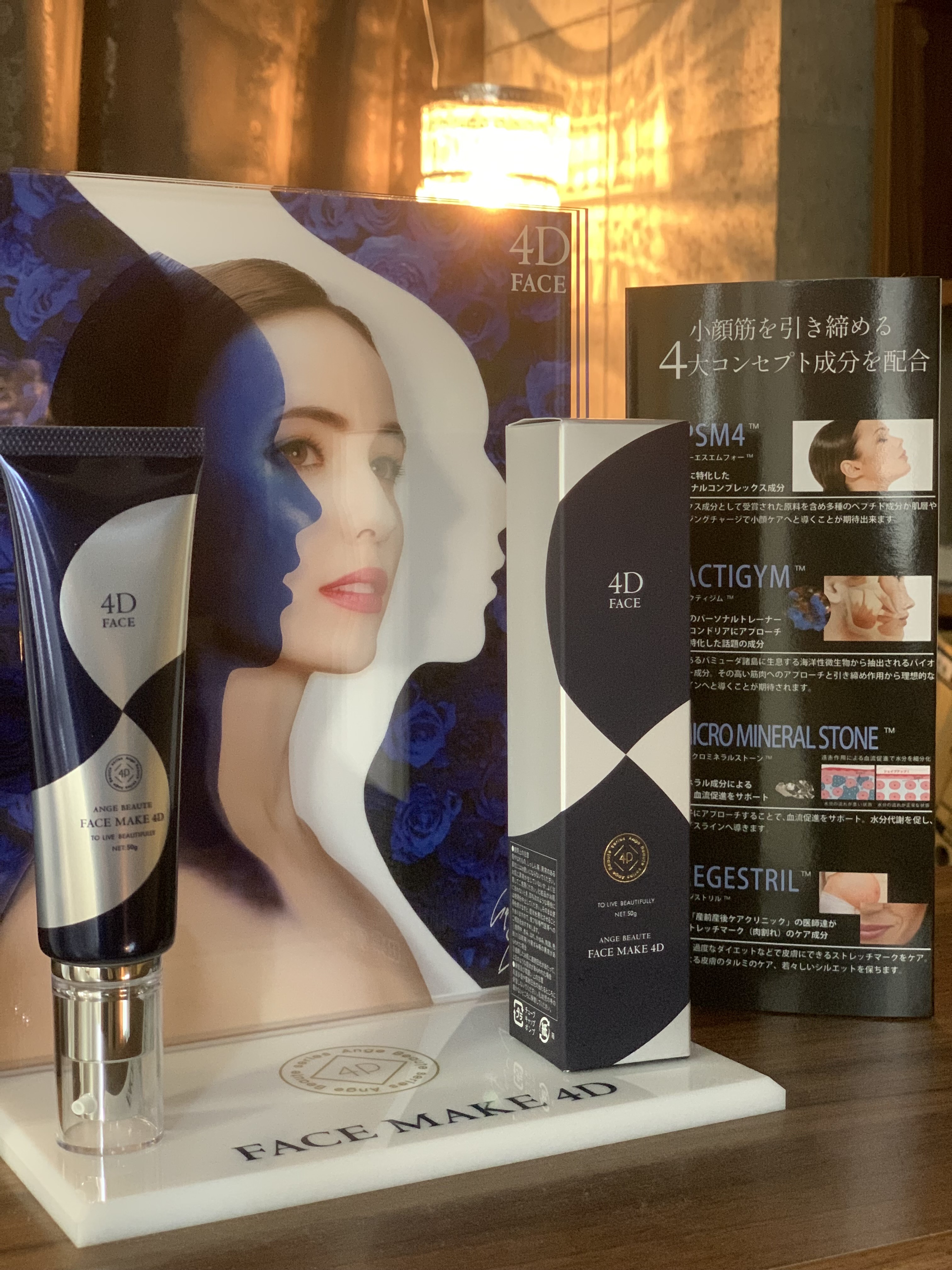 新商品！！塗るだけ小顔美容液フェイスメイク4D！！ ｜ 小顔矯正・美容
