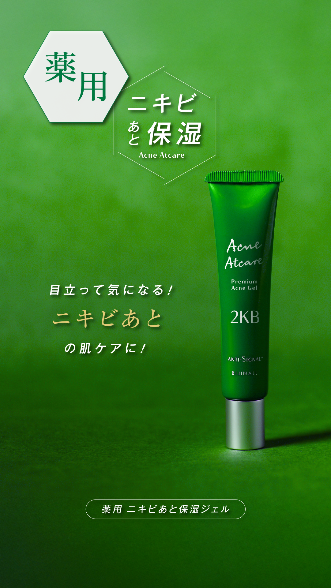 公式】Anti-Signal（アンチシグナル）ブランドサイト