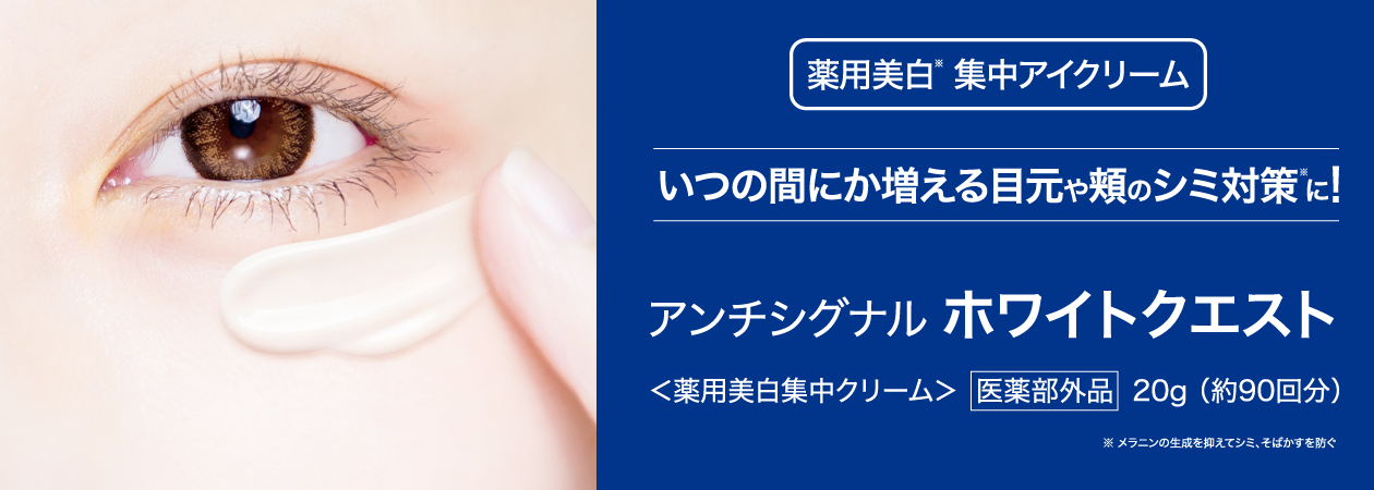 公式】Anti-Signal（アンチシグナル）ブランドサイト