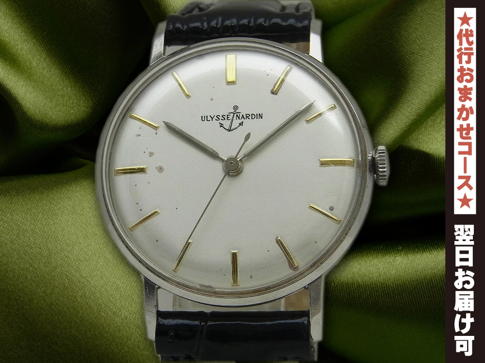 HA-6574| ユリスナルダン ラウンド シルバーダイヤル SS 手巻き ULYSSE