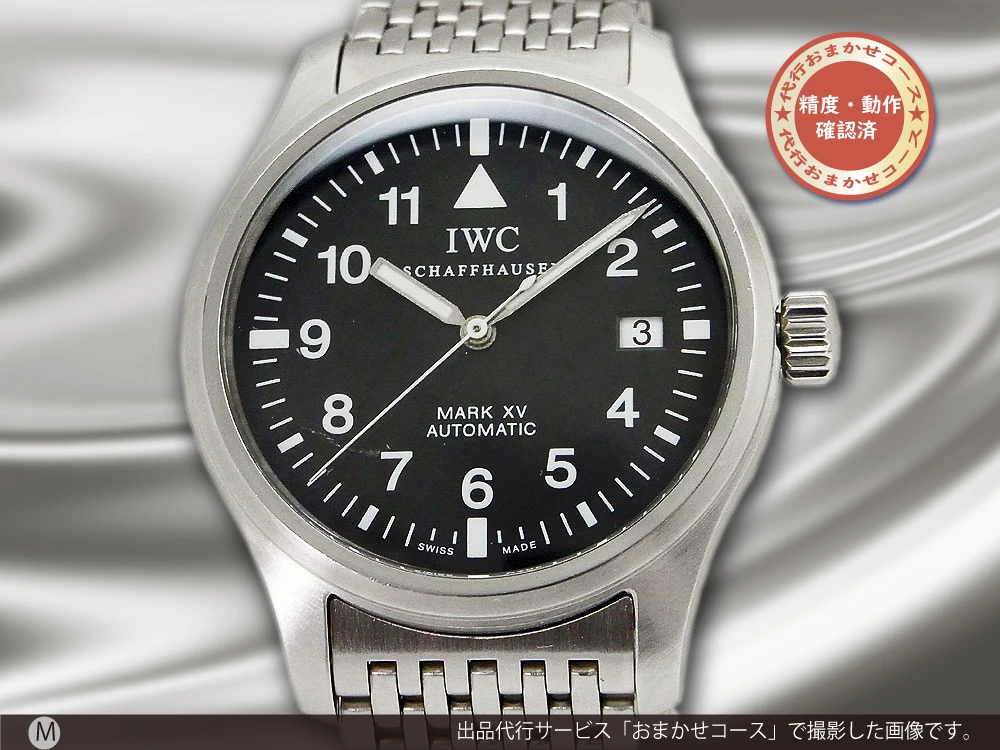 IP-2319| IWC MARK XV マーク15 Ref.IW3253002 SS 初期型11連ブレス