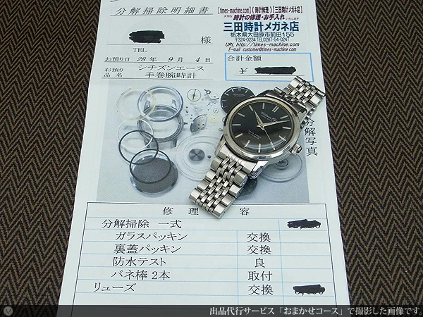 JA-0930| シチズン エース パラウォーター 21石 ブラックミラー