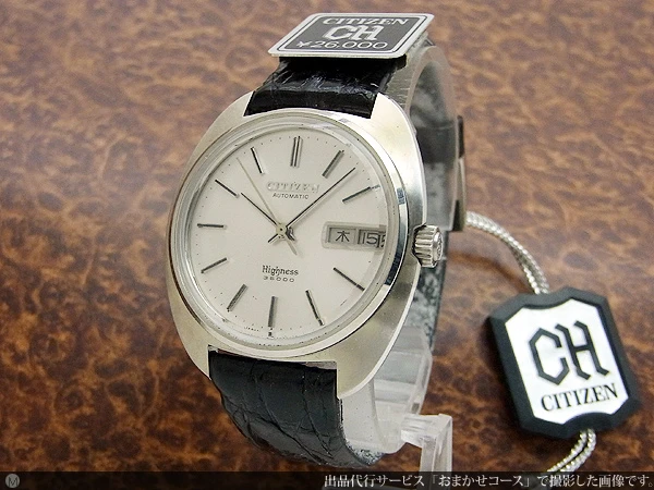 JA-0944| シチズン ハイネス36000 デイデイト オートマチック 未使用品