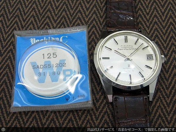 JA-1043| シチズン スーパー クリスタル デイト 三ツ星 33石