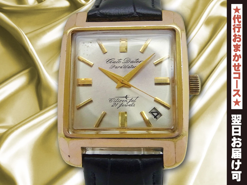JA-2374| シチズン ジェット 21石 オートデーター パラウオーター