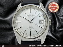 JA-2923| キングセイコー ハイビート 5625-7000 SS ワンピースケース