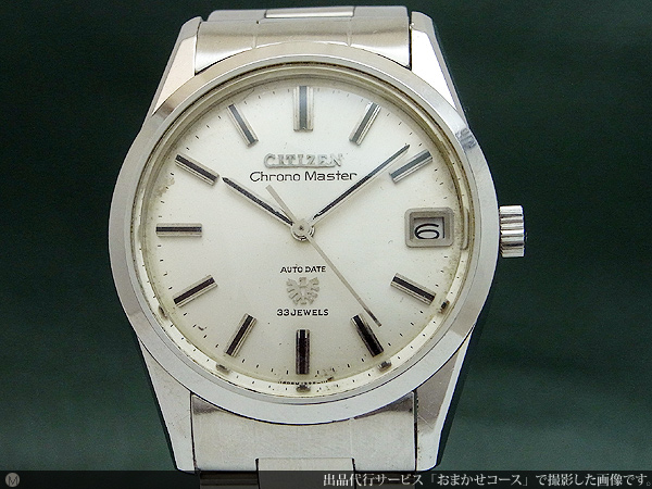 JA-0863| シチズン クロノマスター オートデイト 33石 鷲の金