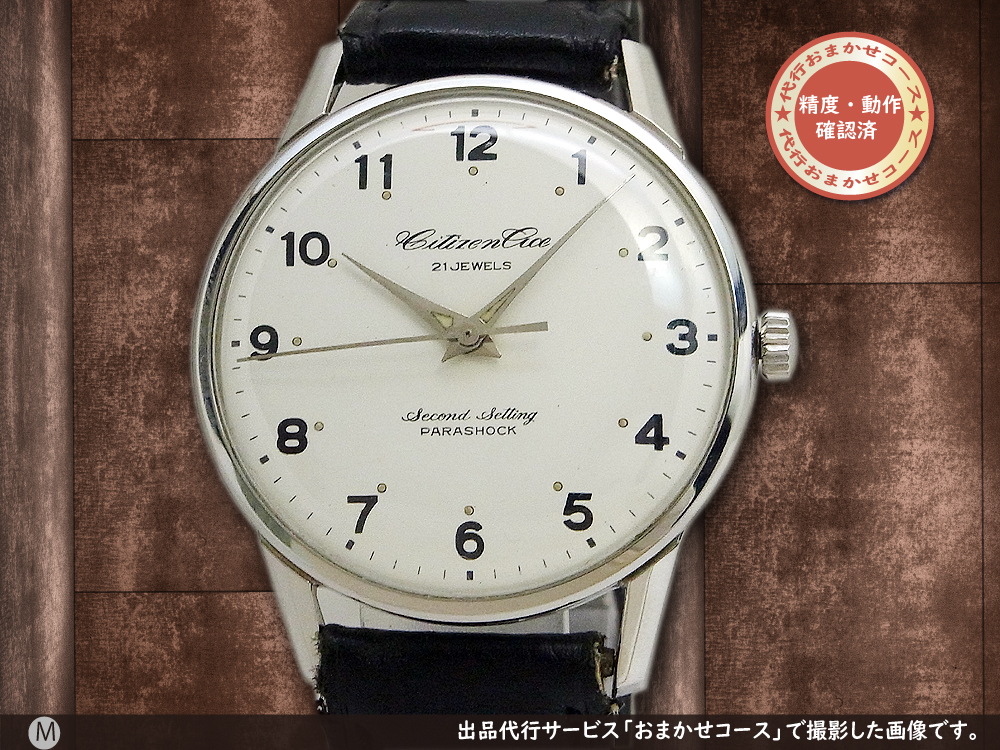 CITIZEN シチズン 腕時計 昭44 東北鉄 鉄道グッズ 国鉄 JR鉄道時計