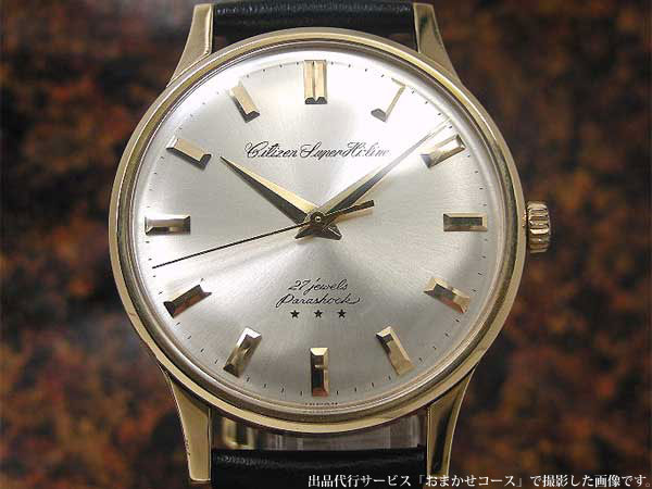 シチズン スーパーハイライン 14K金張りケース 手巻き | アンティー